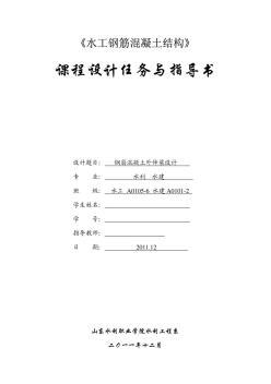 鋼筋混凝土(外伸梁)設(shè)計(jì)