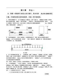 鋼筋混凝土作業(yè)