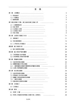 鋼筋混凝土雙曲線冷卻塔工程施工設計方案