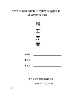 钢筋混凝土排水管施工方案(20200925185204)