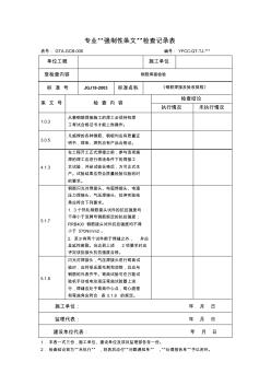 鋼筋焊接檢驗