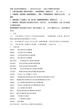 鋼管公稱直徑,外徑,壁厚和理論重量表