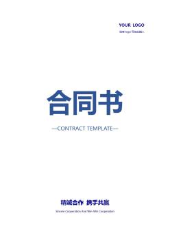 鋼管及扣件租賃合同(正式版)