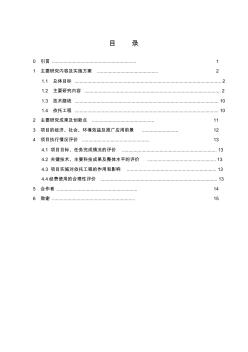 钢管混凝土拱桥设计和施工技术关键技术 (2)