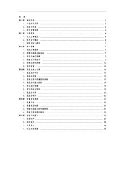 鋼管混凝土澆筑施工方案