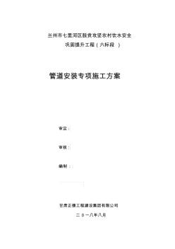鋼管焊接施工方案-定