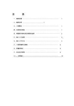 钢结构36米跨钢屋架吊装方案