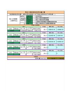 鋼絞線計(jì)算公式