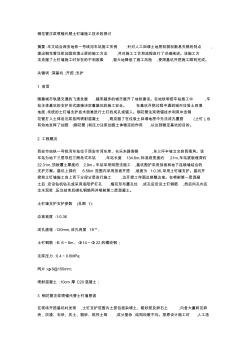 鋼花管注漿噴錨代替土釘墻施工技術(shù)的探討