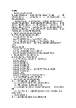 鉆井與完井工程考試復習資料
