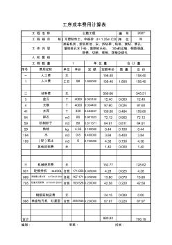 鉆孔樁(可塑粘性土、中細(xì)砂d=1.25mC20)成樁