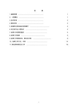 钻孔桩监理实施细则