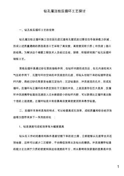 鉆孔灌注樁反循環(huán)的施工工藝