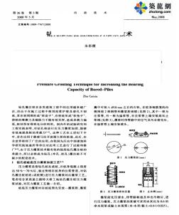 钻孔灌注桩桩底压力灌浆技术_pdf