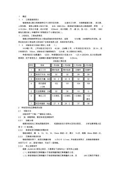 钻孔灌注桩静载试验资料