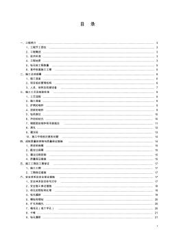 钻孔灌注桩首件开工报告