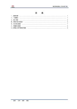 铁路方桩试桩方案汇总