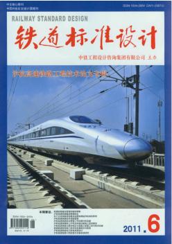 铁道标准设计-沪杭高速铁路弓网检测分析及整治方案研究