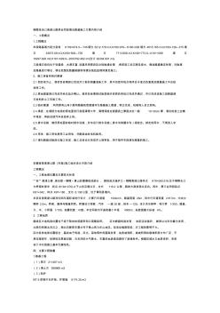 銅陵至湯口高速公路某合同段填石路基施工方案內(nèi)容介紹