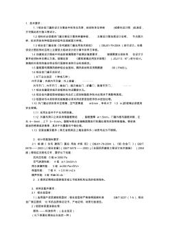 鋁合金窗設(shè)計(jì)技術(shù)要求