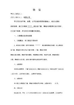 鋁合金門(mén)窗出圖協(xié)議(深圳項(xiàng)目)(1)