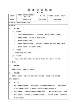 鋁扣板吊頂工程技術(shù)交底
