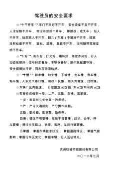 铲车及叉车安全管理制度