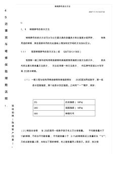 铸钢牌号表示方法