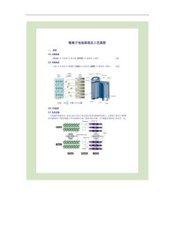 鋰離子電池基本原理、配方及工藝流程匯總