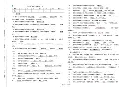 鍋爐專業(yè)試題C
