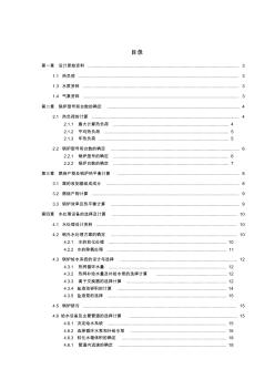 鍋爐及鍋爐房設(shè)備課程設(shè)計(jì)說(shuō)明書