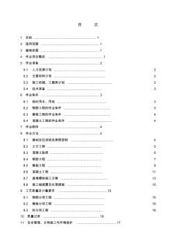 鍋爐基礎工程施工&方案