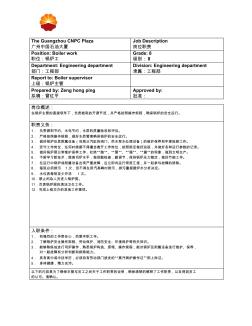 锅炉工岗位职责描述