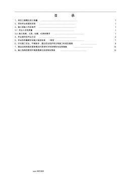 锅炉设备基础工程施工设计方案