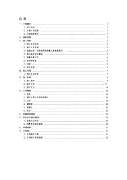 锚杆、锚索施工方案 (2)