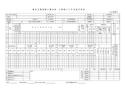 錘擊沉管混凝土灌注樁工程施工工藝試驗記錄表GD2301007 (2)