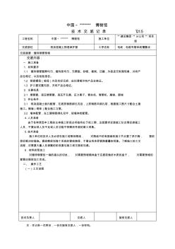 镀锌钢管预埋 (2)