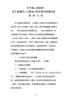长宁县人民政府