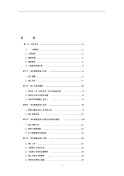 長鴻大廈智能化工程施工組織設計XXXX1203