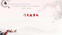 门式起重机PPT