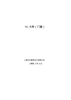 門窗——使用說明、知識點