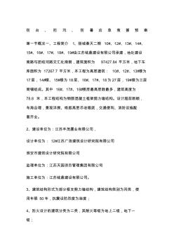 防臺(tái)防汛防暑應(yīng)急救援預(yù)案