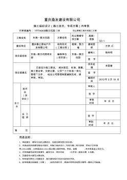 防塵方案