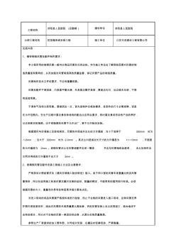 防排煙系統(tǒng)技術(shù)交底