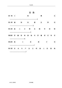 防火玻璃隔墙施工设计方案