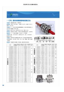 防爆防水電纜接頭-選自阿依蒂爾