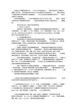 防盗门的选购技巧