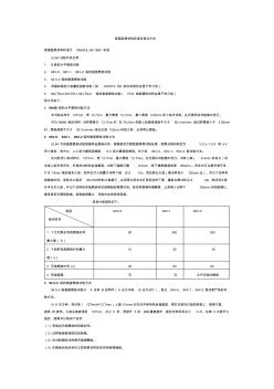 阻燃材料标准及测试方法