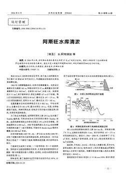 阿斯旺水库清淤