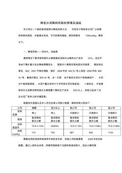 降低水泥熟料熱耗的原理及途經(jīng)